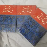 مجموعه کتاب های تاریخی|کتاب و مجله تاریخی|تهران, سازمان برنامه شمالی|دیوار