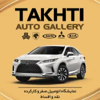 خرید و فروش خودرو صفر