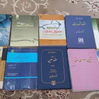 کتب حقوقی
