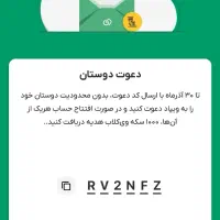 ویپاد نصب کن 1000 سکه بگیر فقط تا شب یلدا