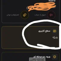 آساکوین صرافی ایرانی کدمو بزن 165 بگیر