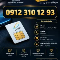 سیم کارت کد 3