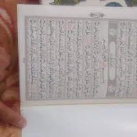 مجموعه 60 حزب قرآن|کتاب و مجله مذهبی|نجف‌آباد, مولوی شمالی|دیوار