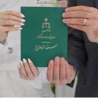 دفتر رسمی ازدواج، دائم و موقت (صیغه نامه)