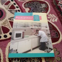 کتاب نهم دهم یازدهم نونو مدرسه|کتاب و مجله آموزشی|قم, باغ کرباسی|دیوار