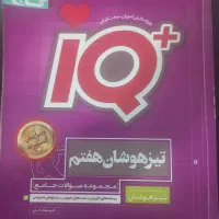 کتاب هفتم