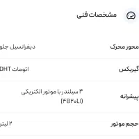 گک امپو۲۰۲۴هیبرید|خودرو سواری و وانت|تهران, نازی‌آباد|دیوار