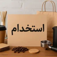 منشی خانم  دفترلوازم خانگی بازار شوش