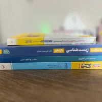 ۴ کتاب زیست خیلی سبز و نردبام و نشر دریافت|کتاب و مجله آموزشی|اصفهان, کوی امیریه|دیوار