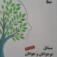 منابع اصلی آزمون اصلح. کامل