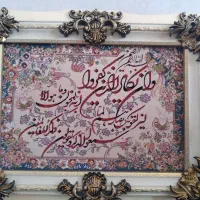 تابلو فرش ون یکاد