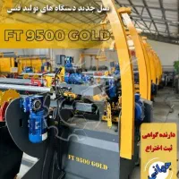 دستگاه فنس بافی|ماشینآلات صنعتی|داراب, |دیوار