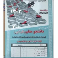 تجربی|کتاب و مجله آموزشی|امیدیه, |دیوار