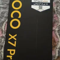 پوکو poco x7pro