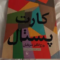 کتاب‌های متنوع در حد نو کد ۱۵|کتاب و مجله ادبی|تهران, نیلوفر|دیوار