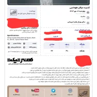 دوعدد بلیط کنسرت عرفان طهماسبی ۲۲۰۰|بلیت کنسرت|تهران, جوادیه|دیوار