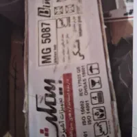 اجاق گاز پنج شعله بی مکث