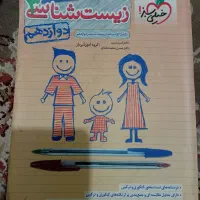 کتاب تست برای کنکور|کتاب و مجله آموزشی|رشت, فلسطین|دیوار