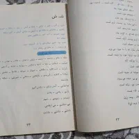 کتاب دیکته ی شب|کتاب و مجله آموزشی|نسیمشهر, |دیوار