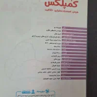 کتاب کمک درسی کلاس ششم