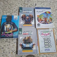 کتابهای کنکوری
