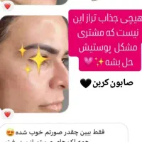 صابون وکرم فروشی|آرایشی، بهداشتی، درمانی|سرخنکلاته, |دیوار