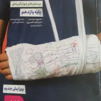 کتاب تست خیلی سبز