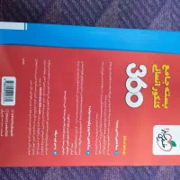 بسته جامع کتاب کنکور علوم انسانی ۱۴۰۴ نوی نو|کتاب و مجله آموزشی|بهارستان, |دیوار