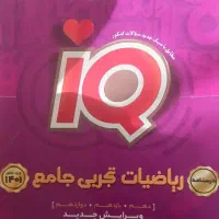 کتاب  کنکور|کتاب و مجله آموزشی|قم, باجک یک|دیوار