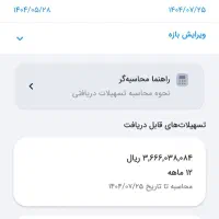 فروش وام طرح مهربانی بانک ملی|خدمات مالی، حسابداری، بیمه|تربت‌حیدریه, یحیی آباد|دیوار