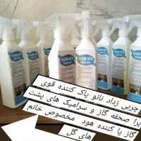 اسپری چربی زدا