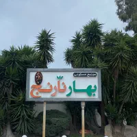 فروش-ویلا-و-زمین-در-شهرک-ساحلی-بهارنارنج-ایزدشهر