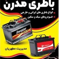 فروش باتری مدرن / خودروهای سبک و سنگین