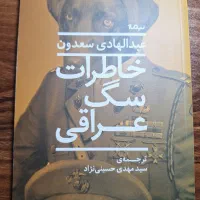 کتاب کاملا در حد نو|کتاب و مجله ادبی|اهواز, کوروش|دیوار