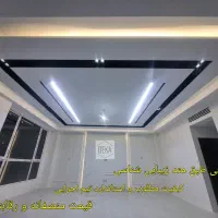 دکوراسیون داخلی،کناف ایران طراحی و اجرای تخصصی