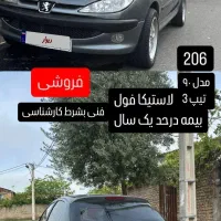 206 نک مدادی مدل ۹۰ تمیز