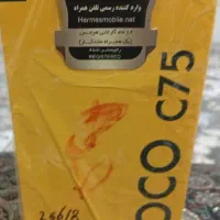 یک عدد کوشی POCOC75 درحدنو