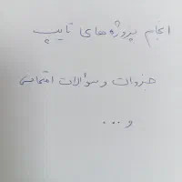 انجام پروژه های تایپ