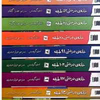 سری کامل کتاب خانه درختی