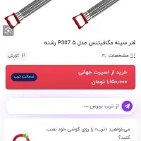 فنر ۵رشته بدنسازی|تجهیزات ورزشی|کرمانشاه, |دیوار