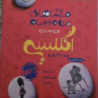 کتاب کار وآموزشی نهم|کتاب و مجله آموزشی|شیراز, ریاستی|دیوار