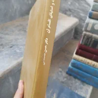فروش چند کتاب مذهبی و ارزشمند|کتاب و مجله مذهبی|قم, شهرک مهدیه|دیوار