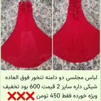 لباس در حد نو مناسب شب یلدا|لباس|تهران, شهرک شریفی|دیوار