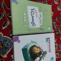 کتاب و جزوه زیست دهم دبیرستان