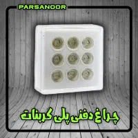 تولید چراغ دفنی ۹ وات / پلی کربنات لنزدار