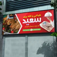 فروش تابلو مغازه