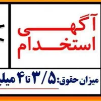 کار پر درامد