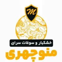 ویزیتور و راننده پخش