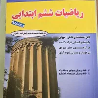 کتاب های  تست پایه ششم
