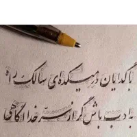 آموزش خوشنویسی و نقاشی با بیش از ۲۰ سال تجربه|خدمات آموزشی|مشهد, راهنمایی|دیوار